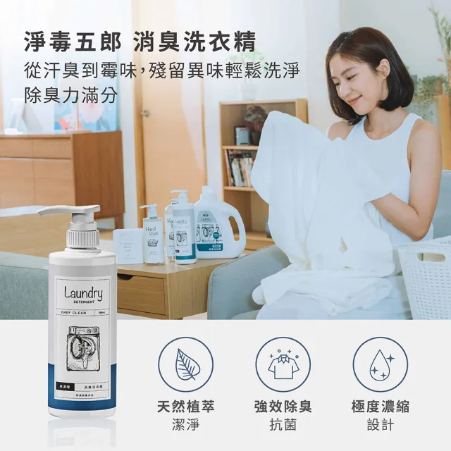【淨毒五郎】高濃縮消臭洗衣精-無香味補充瓶 2000ml四入組(酵素 無香精 嬰兒洗衣精)