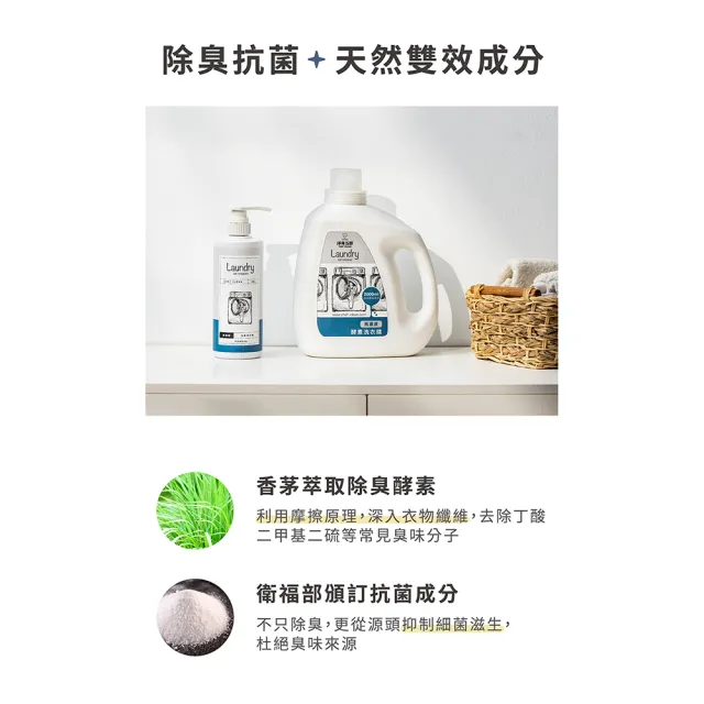 【淨毒五郎】高濃縮消臭洗衣精-無香味補充瓶 2000ml四入組(酵素 無香精 嬰兒洗衣精)