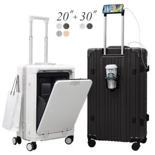 【Arlink】20吋+30吋 前開行李箱 煞車行李箱(前開式登機箱/30吋行李箱/行李箱束帶/旅行箱)