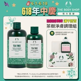 【THE BODY SHOP 美體小舖】茶樹淨膚大容量組(潔面膠400ML+調理水250ML)