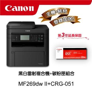 【Canon】搭1黑碳粉匣CRG-051★MF269dw II無線黑白雷射傳真複合機(列印/影印/掃描/傳真)