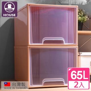 【HOUSE 好室喵】大桔子抽屜式收納整理箱65L-2入