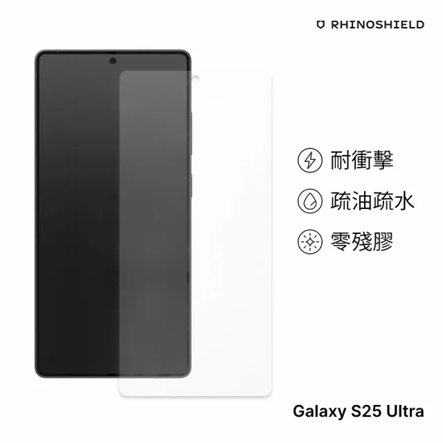 【RHINOSHIELD 犀牛盾】Samsung Galaxy S25/S25+/S25 Ultra 耐衝擊手機螢幕保護貼