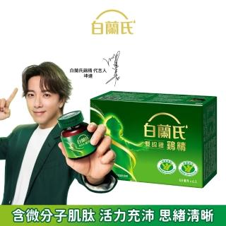 【白蘭氏】雙認證雞精 68ml*6入*1盒 共6入 坤達代言(含微分子肌 活力充沛 思緒清晰)