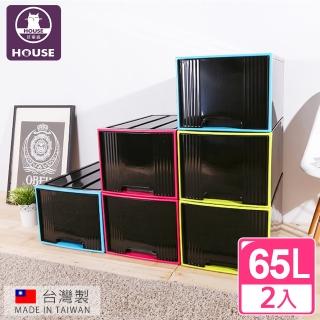 【HOUSE 好室喵】抽屜式收納整理箱65L-2入