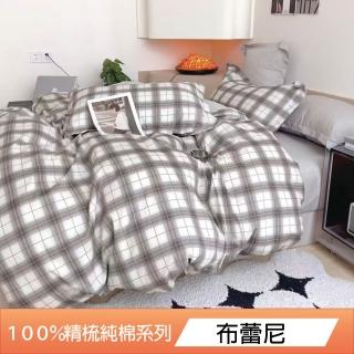 【DeKo岱珂】臺灣製40支100%精梳棉床包枕套組 多款任選(單人/雙人/加大 均一價)