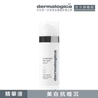 【dermalogica 德卡官方直營】光淨白祛黑淡斑精華30ml(提亮/美白/退暗沉/德美樂嘉)