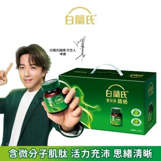 【白蘭氏】雙認證雞精手提式盒裝 68ml*19入*1盒 共19入 坤達代言(含微分子肌 活力充沛 思緒清晰)