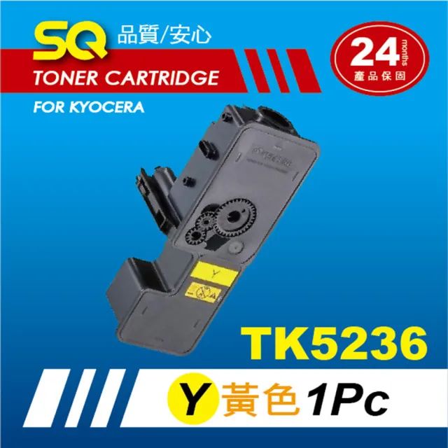 SQ碳粉匣 KYOCERA 京瓷 TK-5236Y TK5236 黃色 相容碳粉匣(P5020cdn P5020cdw M5520cdn M5520cdw)