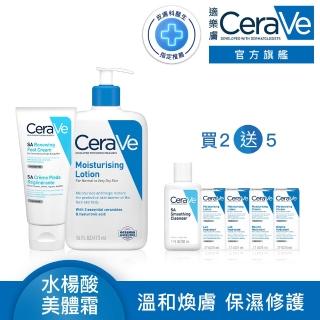 【CeraVe適樂膚】全新上市清爽嫩膚組★B3水楊酸煥膚修護美體霜88ml 足部專用+長效清爽保濕乳 473ml A
