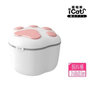 【iCat 寵喵樂】可愛腳掌儲存桶-小 CLT021
