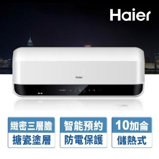 【Haier 海爾】40L 智慧儲熱式電熱水器S5 增容水量(HR-ES10HSS5 基本安裝)