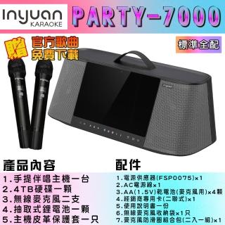 【音圓】PARTY-7000 手提式卡啦OK行動KTV標準全配(含無線麥克風二支/4TB硬碟/鋰電池/皮套一隻)