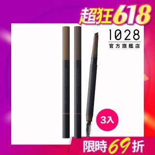【1028】我型我塑持色眉筆EX(3入)