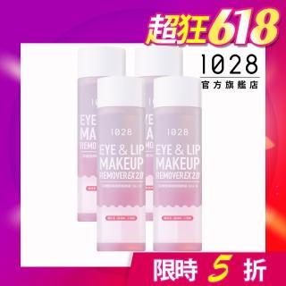 【1028】深層極淨眼唇卸妝液EX 2.0(4入組)