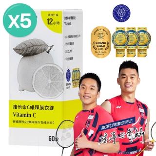 【大研生醫】維他命C緩釋膜衣錠5入組(300錠)
