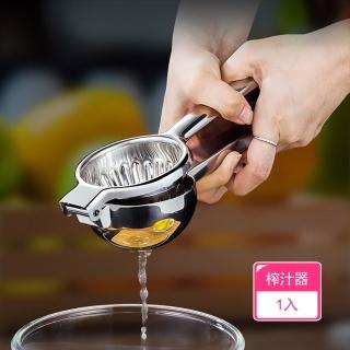 【Dagebeno荷生活】簡約方便304不鏽鋼手動式榨汁機加大號榨汁器(大號1入)
