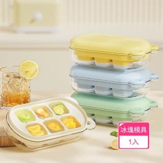 【Dagebeno荷生活】小熊造型一鍵脫模迷你冰盒可疊加按壓冰塊模具(1入)