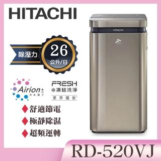 【HITACHI 日立】26公升AI超變頻高效型除濕機/隱霧鈦(RD-520VJ)