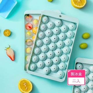 【茉家】安心材質多層彈珠冰球製冰盒(2入)