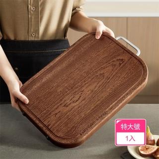 【茉家】雙面實心烏檀木砧板(特大號1入)