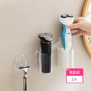 【Dagebeno荷生活】壁掛式黏貼牢固刮鬍刀收納架 通風瀝水耐重穩固免打孔置物架(電動款2入)