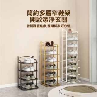 【匠俱】家用門口多層鞋架 鞋子收納架 鐵藝鞋櫃 分層鞋架 簡易鞋架(鞋架)