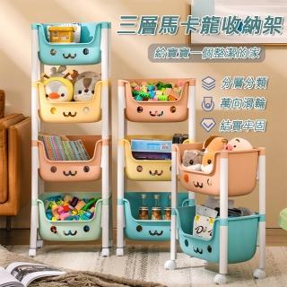 【JU JIA JIA 居家家】家用三層可移動置物馬卡龍玩具收納架(整理架/置物架/小推車/書架/繪本架)