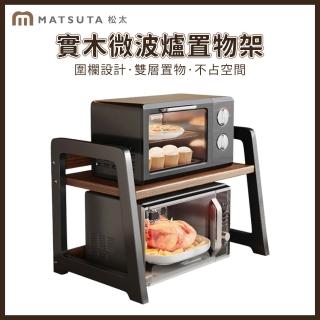 廚房實木微波爐架子 電鍋烤箱收納架子 桌上置物架(電器架/電器置物架/廚房置物架)