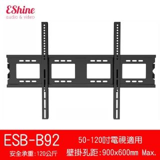 【EShine】萬用大型固定式液晶壁掛架(B92)