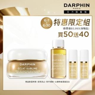 【DARPHIN 朵法】膠原小金霜煥活組(金緻再生修護霜50ml+奢光露5mlx2/小金霜/新品)
