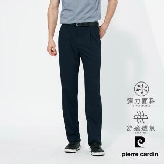 【pierre cardin 皮爾卡登】商務休閒 男款 彈力打褶休閒長褲-藍色(5257879-39)