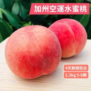 【RealShop】加州空運水蜜桃約1.8kg±10%x1盒 7-9顆禮盒包裝(真食材本舖)