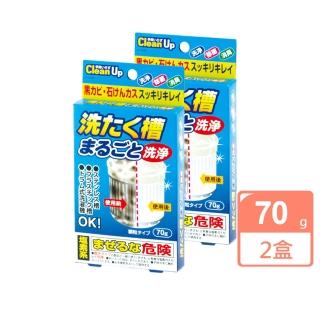 【紀陽】洗衣槽清潔錠70gx2盒