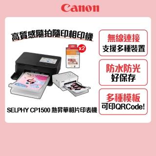 【Canon】搭108張專用相印紙*2組★SELPHY CP1500 熱昇華相片印表機 共270張相印紙