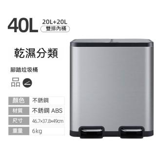 【巧可】430不鏽鋼分類垃圾桶 廚房乾濕分離不鏽鋼垃圾桶(腳踏帶蓋20L雙排桶垃圾桶 活性炭內嵌盒商用款)