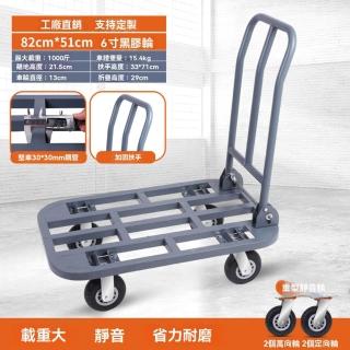 【G赤旗鎮旗艦店】加厚鋼管搬運車 小推車 手拉車(82*51 配6寸黑膠輪 大載重很平穩 預購15天)