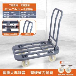 【G赤旗鎮旗艦店】加厚鋼管搬運車 小推車 手拉車(82*51 配6寸尼龍輪 大載重很平穩 預購15天)