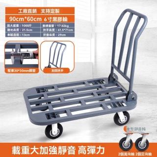 【G赤旗鎮旗艦店】加厚鋼管搬運車 小推車 手拉車(90*60 配6寸黑膠輪 大載重很平穩 預購15天)
