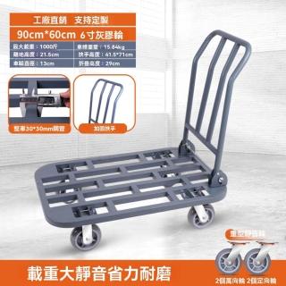 【G赤旗鎮旗艦店】加厚鋼管搬運車 小推車 手拉車(90*60 配6寸灰膠輪 大載重很平穩 預購15天)