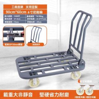 【G赤旗鎮旗艦店】加厚鋼管搬運車 小推車 手拉車(90*60 配6寸尼龍輪 大載重很平穩 預購15天)
