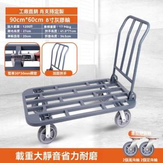 【G赤旗鎮旗艦店】加厚鋼管搬運車 小推車 手拉車(90*60 配8寸灰膠輪 大載重很平穩 預購15天)