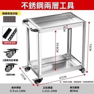 【G銀犀旗艦店】不銹鋼工具車 工具推車 五金工具車(升級加厚 兩層 剎車輪帶零件盒 穩固不搖晃 預購15天)