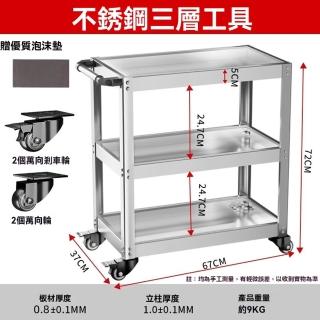 【G銀犀旗艦店】不銹鋼工具車 工具推車 五金工具車(升級加厚 三層 靜音剎車輪 穩固不搖晃 預購15天)