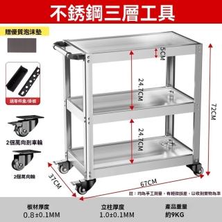 【G銀犀旗艦店】不銹鋼工具車 工具推車 五金工具車(升級加厚 三層 剎車輪帶零件盒 穩固不搖晃 預購15天)