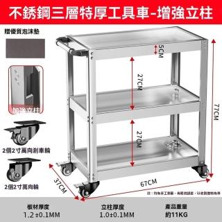 【G銀犀旗艦店】不銹鋼工具車 工具推車 五金工具車(加厚加高 三層 靜音剎車輪 穩固不搖晃 預購15天)