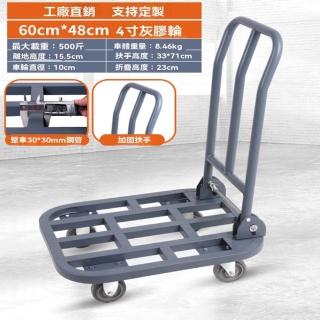 【G赤旗鎮旗艦店】加厚鋼管搬運車 小推車 手拉車(60*48 配4寸灰膠輪 大載重很平穩 預購15天)