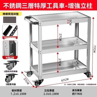 【G銀犀旗艦店】不銹鋼工具車 工具推車 五金工具車(加厚加高 三層 剎車輪帶零件盒 穩固不搖晃 預購15天)