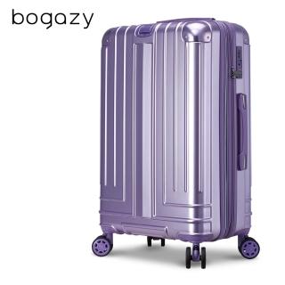 【Bogazy】迷宮迴廊 29吋避震輪/防爆拉鍊/專利編織紋行李箱(女神紫)