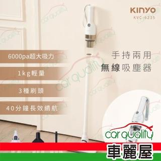 【KINYO】兩用手持無線吸塵器 KVC-6235(車麗屋)